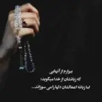 دانلود آهنگ برای من همین خوبه “هوش مصنوعی” از گوگوش